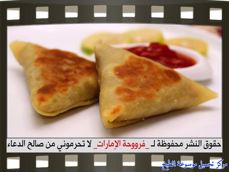 http://www.encyclopediacooking.com/upload_recipes_online/uploads/images_samosa-pastry-recipes%D8%A7%D9%84%D8%B3%D9%85%D8%A8%D9%88%D8%B3%D8%A9-%D8%B9%D9%84%D9%89-%D8%A7%D9%84%D8%B5%D8%A7%D8%AC-%D9%81%D8%B1%D9%88%D8%AD%D8%A9-%D8%A7%D9%84%D8%A7%D9%85%D8%A7%D8%B1%D8%A7%D8%AA37.jpg