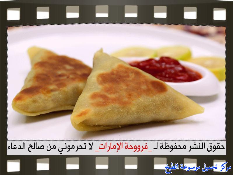 http://www.encyclopediacooking.com/upload_recipes_online/uploads/images_samosa-pastry-recipes%D8%A7%D9%84%D8%B3%D9%85%D8%A8%D9%88%D8%B3%D8%A9-%D8%B9%D9%84%D9%89-%D8%A7%D9%84%D8%B5%D8%A7%D8%AC-%D9%81%D8%B1%D9%88%D8%AD%D8%A9-%D8%A7%D9%84%D8%A7%D9%85%D8%A7%D8%B1%D8%A7%D8%AA38.jpg