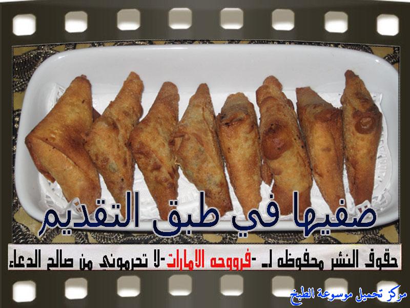 http://www.encyclopediacooking.com/upload_recipes_online/uploads/images_samosa-pastry-recipes%D8%B3%D9%85%D8%A8%D9%88%D8%B3%D8%A9-%D8%AF%D8%AC%D8%A7%D8%AC-%D9%81%D8%B1%D9%88%D8%AD%D8%A9-%D8%A7%D9%84%D8%A7%D9%85%D8%A7%D8%B1%D8%A7%D8%AA31.jpg