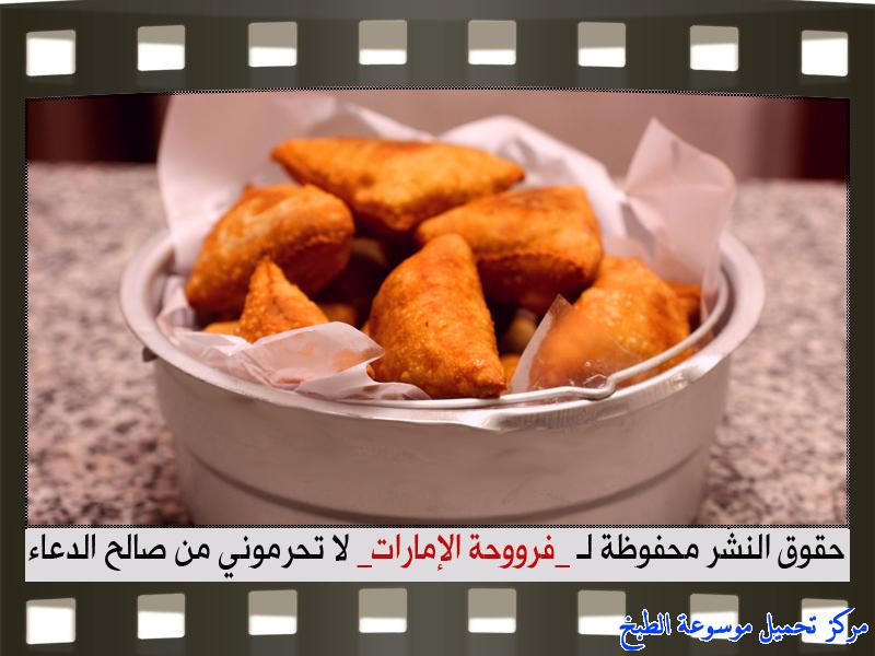 http://www.encyclopediacooking.com/upload_recipes_online/uploads/images_samosa-pastry-recipes%D8%B3%D9%85%D8%A8%D9%88%D8%B3%D8%A9-%D9%84%D8%AD%D9%85-%D9%81%D8%B1%D9%88%D8%AD%D8%A9-%D8%A7%D9%84%D8%A7%D9%85%D8%A7%D8%B1%D8%A7%D8%AA23.jpg