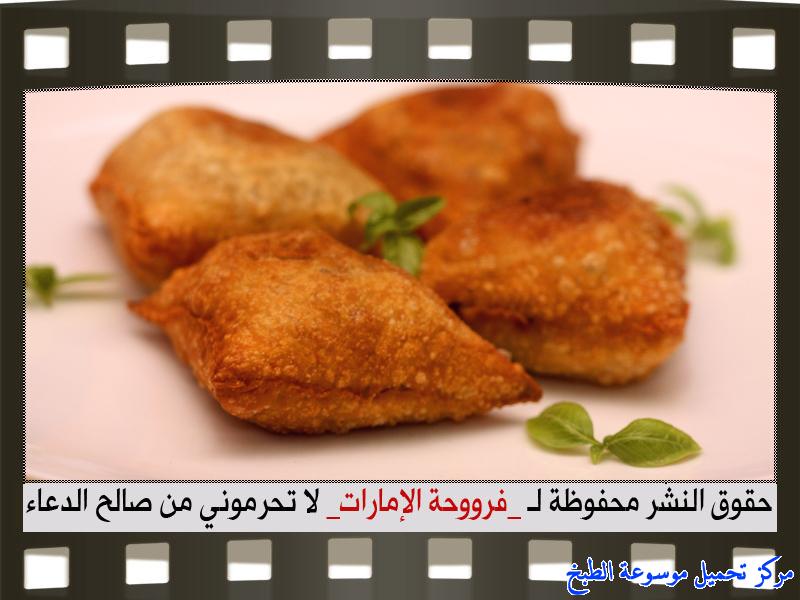 http://www.encyclopediacooking.com/upload_recipes_online/uploads/images_samosa-pastry-recipes%D8%B3%D9%85%D8%A8%D9%88%D8%B3%D8%A9-%D9%84%D8%AD%D9%85-%D9%81%D8%B1%D9%88%D8%AD%D8%A9-%D8%A7%D9%84%D8%A7%D9%85%D8%A7%D8%B1%D8%A7%D8%AA26.jpg