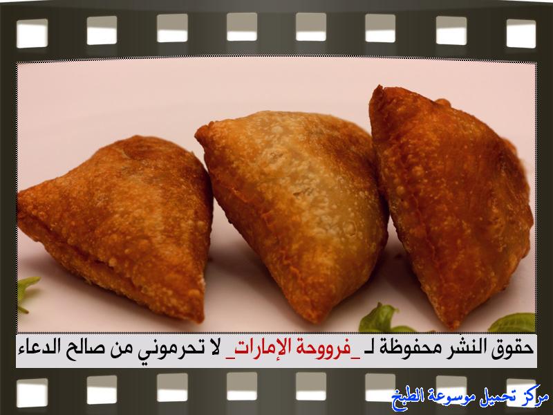 http://www.encyclopediacooking.com/upload_recipes_online/uploads/images_samosa-pastry-recipes%D8%B3%D9%85%D8%A8%D9%88%D8%B3%D8%A9-%D9%84%D8%AD%D9%85-%D9%81%D8%B1%D9%88%D8%AD%D8%A9-%D8%A7%D9%84%D8%A7%D9%85%D8%A7%D8%B1%D8%A7%D8%AA28.jpg