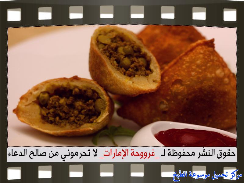 http://www.encyclopediacooking.com/upload_recipes_online/uploads/images_samosa-pastry-recipes%D8%B3%D9%85%D8%A8%D9%88%D8%B3%D8%A9-%D9%84%D8%AD%D9%85-%D9%81%D8%B1%D9%88%D8%AD%D8%A9-%D8%A7%D9%84%D8%A7%D9%85%D8%A7%D8%B1%D8%A7%D8%AA29.jpg