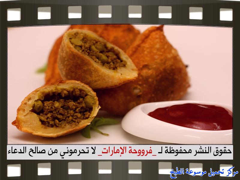 http://www.encyclopediacooking.com/upload_recipes_online/uploads/images_samosa-pastry-recipes%D8%B3%D9%85%D8%A8%D9%88%D8%B3%D8%A9-%D9%84%D8%AD%D9%85-%D9%81%D8%B1%D9%88%D8%AD%D8%A9-%D8%A7%D9%84%D8%A7%D9%85%D8%A7%D8%B1%D8%A7%D8%AA30.jpg