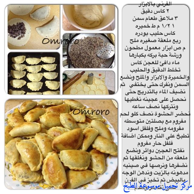 http://www.encyclopediacooking.com/upload_recipes_online/uploads/images_saudi-cooking-recipes-%D8%A7%D9%84%D8%B3%D9%85%D8%A8%D9%88%D8%B3%D9%83-%D8%A7%D9%84%D9%81%D8%B1%D9%86%D9%8A-%D9%85%D9%86-%D9%83%D8%AA%D8%A7%D8%A8-%D9%81%D9%86-%D8%A7%D9%84%D8%B7%D8%A8%D8%AE-%D8%A7%D9%84%D8%B3%D8%B9%D9%88%D8%AF%D9%8A-%D8%A8%D8%A7%D9%84%D8%B5%D9%88%D8%B12.jpg