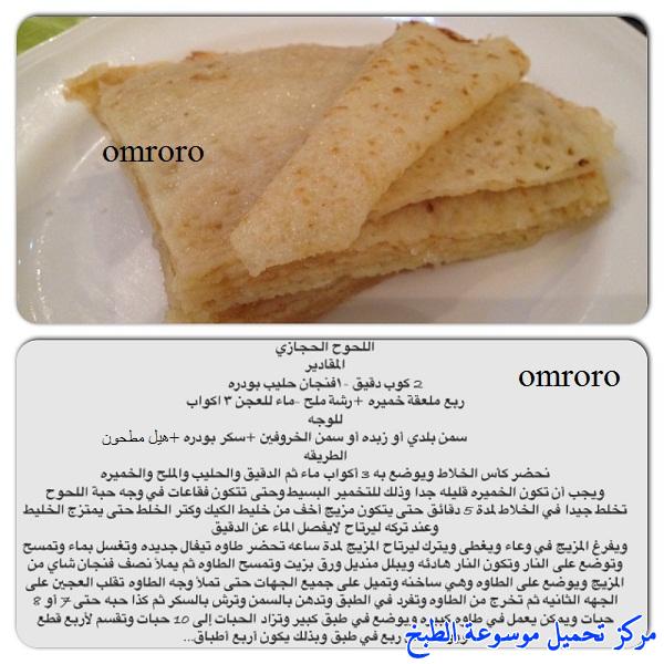 http://www.encyclopediacooking.com/upload_recipes_online/uploads/images_saudi-cooking-recipes-%D8%A7%D9%84%D9%84%D8%AD%D9%88%D8%AD-%D8%A7%D9%84%D8%AD%D8%AC%D8%A7%D8%B2%D9%8A-%D8%A7%D9%84%D8%B7%D8%A8%D8%AE-%D8%A7%D9%84%D8%B3%D8%B9%D9%88%D8%AF%D9%8A-%D8%A8%D8%A7%D9%84%D8%B5%D9%88%D8%B13.jpg