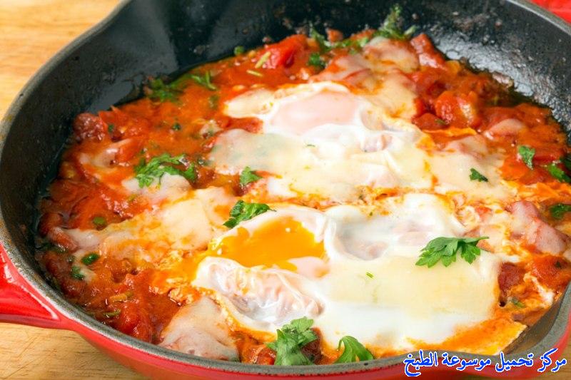 http://www.encyclopediacooking.com/upload_recipes_online/uploads/images_shakshuka-eggs-%D8%B4%D9%83%D8%B4%D9%88%D9%83%D8%A9-%D8%A7%D9%84%D8%A8%D9%86%D8%AF%D9%88%D8%B1%D8%A9-%D8%A8%D8%A7%D9%84%D8%A8%D9%8A%D8%B6.jpg