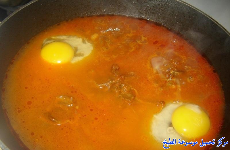 http://www.encyclopediacooking.com/upload_recipes_online/uploads/images_shakshuka-eggs-recipe-%D8%B7%D8%A8%D9%8A%D8%AE%D8%A9-%D8%B4%D9%83%D8%B4%D9%88%D9%83%D8%A9-%D8%A7%D9%84%D8%AF%D8%AD%D9%8A-%D8%A8%D8%A7%D9%84%D9%82%D8%AF%D9%8A%D8%AF-%D9%85%D9%86-%D8%A7%D9%84%D9%85%D8%B7%D8%A8%D8%AE-%D8%A7%D9%84%D9%84%D9%8A%D8%A8%D9%8A-%D8%A8%D8%A7%D9%84%D8%B5%D9%88%D8%B15.jpg