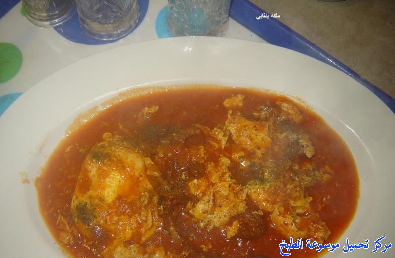 http://www.encyclopediacooking.com/upload_recipes_online/uploads/images_shakshuka-eggs-recipe-%D8%B7%D8%A8%D9%8A%D8%AE%D8%A9-%D8%B4%D9%83%D8%B4%D9%88%D9%83%D8%A9-%D8%A7%D9%84%D8%AF%D8%AD%D9%8A-%D8%A8%D8%A7%D9%84%D9%82%D8%AF%D9%8A%D8%AF-%D9%85%D9%86-%D8%A7%D9%84%D9%85%D8%B7%D8%A8%D8%AE-%D8%A7%D9%84%D9%84%D9%8A%D8%A8%D9%8A-%D8%A8%D8%A7%D9%84%D8%B5%D9%88%D8%B17.jpg