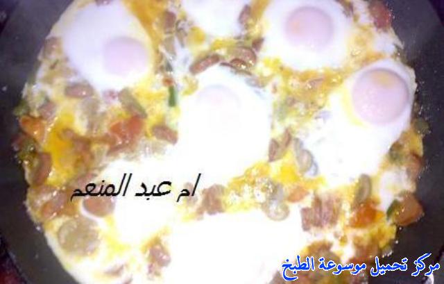 http://www.encyclopediacooking.com/upload_recipes_online/uploads/images_shakshuka-recipe-%D8%B4%D9%83%D8%B4%D9%88%D9%83%D8%A9-%D8%A8%D9%8A%D8%B6-%D8%A8%D8%A7%D9%84%D9%86%D9%82%D8%A7%D9%86%D9%827.jpeg