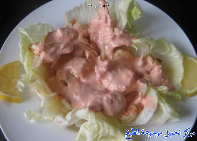 http://www.encyclopediacooking.com/upload_recipes_online/uploads/images_shrimp-salad-sauce-greek-salad-recipes-with-pictures20.jpeg