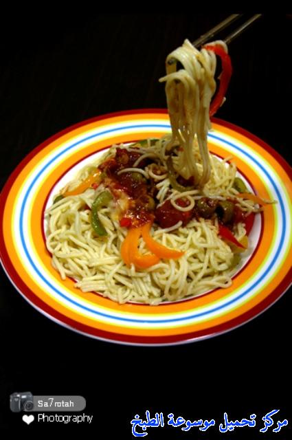 http://www.encyclopediacooking.com/upload_recipes_online/uploads/images_spaghetti-recipe-%D8%B7%D8%B1%D9%8A%D9%82%D8%A9-%D9%85%D8%B9%D9%83%D8%B1%D9%88%D9%86%D9%87-%D8%B3%D8%A8%D8%A7%D8%BA%D9%8A%D8%AA%D9%8A-%D8%B3%D9%87%D9%84%D9%87-%D8%A8%D8%B7%D8%B1%D9%8A%D9%82%D8%AA%D9%8A-%D8%A8%D8%A7%D9%84%D8%B5%D9%88%D8%B111.jpg