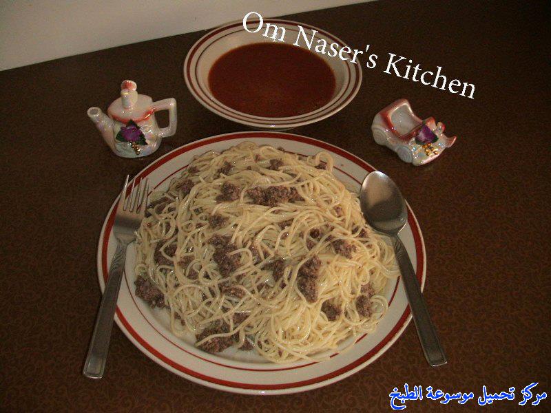 http://www.encyclopediacooking.com/upload_recipes_online/uploads/images_spaghetti-recipe-%D9%85%D8%B9%D9%83%D8%B1%D9%88%D9%86%D8%A9-%D8%B3%D8%A8%D8%A7%D8%BA%D9%8A%D8%AA%D9%8A-%D9%88%D9%84%D8%A7-%D8%A7%D8%B1%D9%88%D8%B9-%D9%85%D8%B7%D8%A8%D8%AE-%D8%A7%D9%85-%D9%86%D8%A7%D8%B5%D8%B1-%D8%A7%D9%84%D9%81%D9%84%D8%B3%D8%B7%D9%8A%D9%86%D9%8A19.jpg