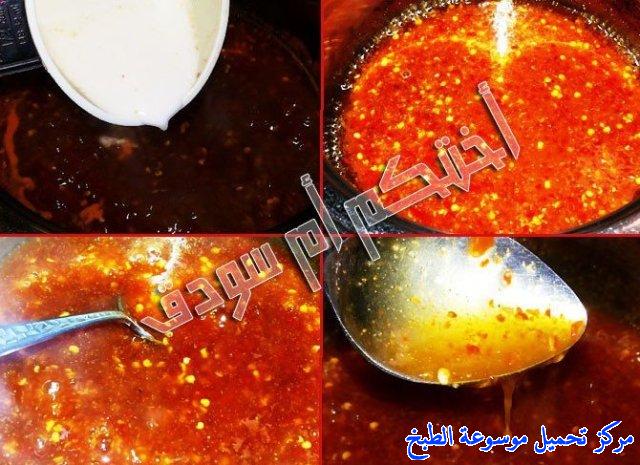 http://www.encyclopediacooking.com/upload_recipes_online/uploads/images_spicy-sauce-recipe-%D8%B5%D9%84%D8%B5%D8%A9-%D9%88%D8%B5%D9%88%D8%B5-%D8%B3%D9%88%D9%8A%D8%AA-%D8%AA%D8%B4%D9%8A%D9%84%D9%8A-%D8%A7%D9%84%D9%81%D9%84%D9%81%D9%84-%D8%A7%D9%84%D8%A7%D8%AD%D9%85%D8%B1-%D8%A7%D9%84%D8%AD%D8%A7%D8%B1-%D8%A7%D9%84%D8%B3%D8%A8%D8%A7%D9%8A%D8%B3%D9%8A6.jpg