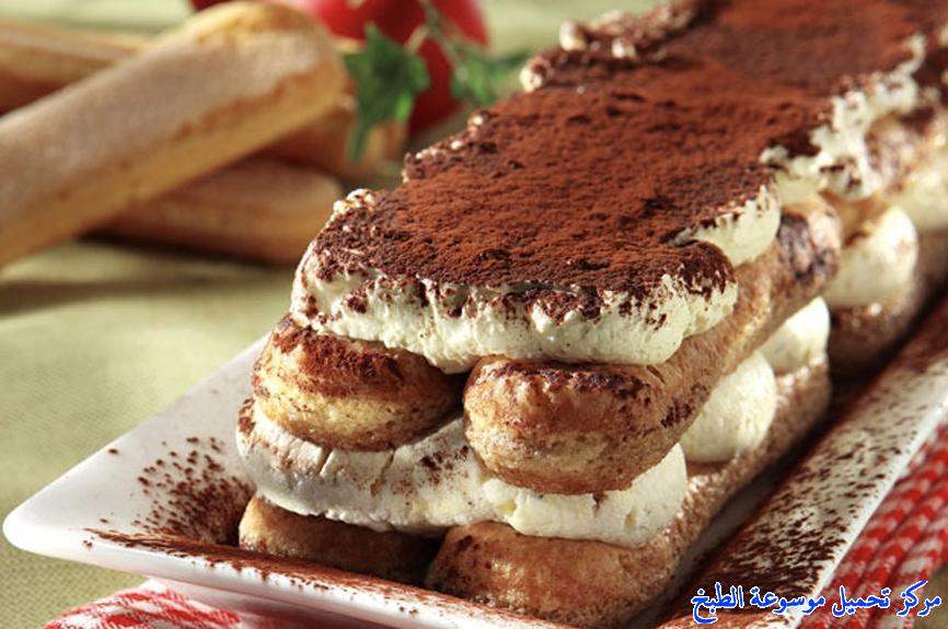 http://www.encyclopediacooking.com/upload_recipes_online/uploads/images_tiramisu-cake-recipe-1-%D8%AD%D9%84%D9%89-%D8%A7%D9%84%D8%AA%D8%B1%D8%A7%D9%85%D9%8A%D8%B3%D9%88-%D8%A7%D9%84%D8%B1%D9%88%D8%B3%D9%8A-%D8%A8%D8%A7%D9%84%D8%B5%D9%88%D8%B1.jpg