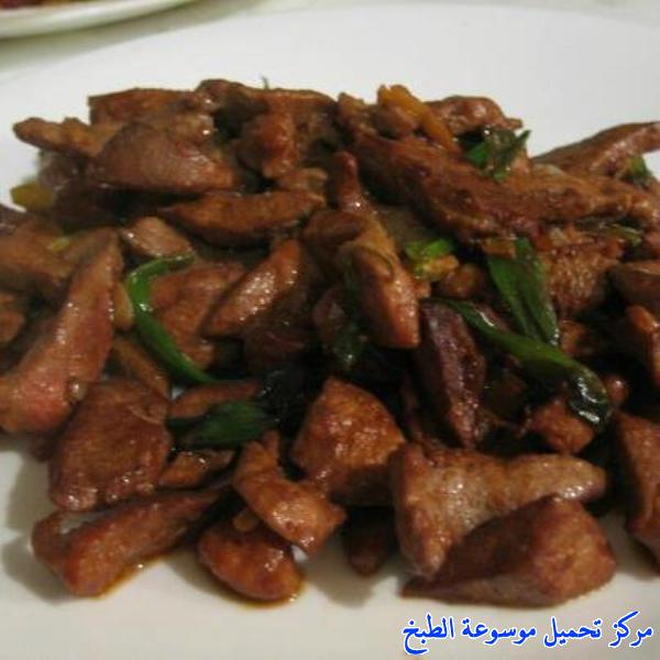 http://www.encyclopediacooking.com/upload_recipes_online/uploads/images_yemeni-cooking-food-dishes-recipes-pictures-%D8%B7%D8%A8%D8%AE-%D8%A7%D9%84%D9%83%D8%A8%D8%AF%D9%87-%D8%A7%D9%84%D9%8A%D9%85%D9%86%D9%8A.jpg