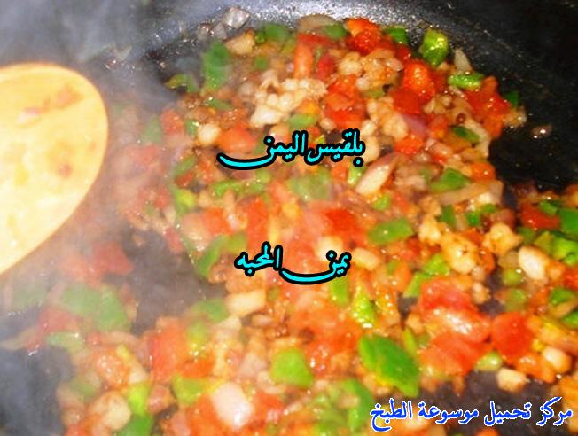 http://www.encyclopediacooking.com/upload_recipes_online/uploads/images_yemeni-cooking-food-dishes-recipes-pictures-3%D8%A7%D9%84%D9%83%D8%A8%D8%AF%D9%87-%D8%A7%D9%84%D9%8A%D9%85%D9%86%D9%8A%D9%87-%D9%81%D9%8A-%D8%A7%D9%84%D8%A8%D9%8A%D8%AA.jpg