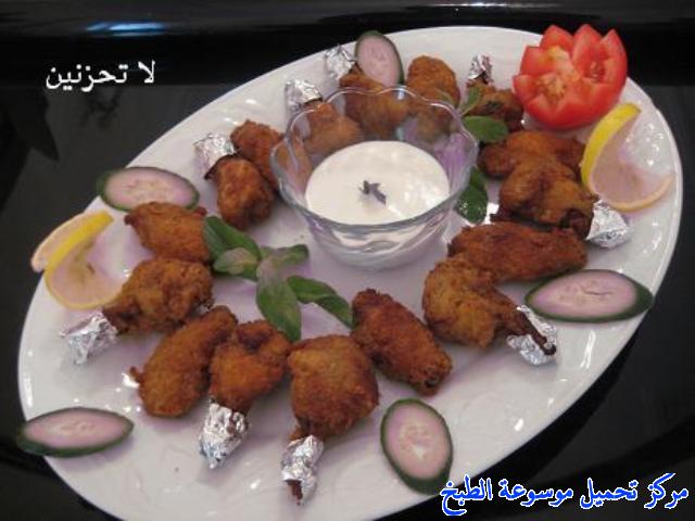 صور طريقة عمل اجنحة دجاج بانيه how to make chicken wings recipes in arabic