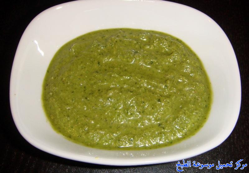 صورة طريقة عمل الشطة الافغانيه چتني شطة خضراء حارة pictures dipping sauce recipe easy