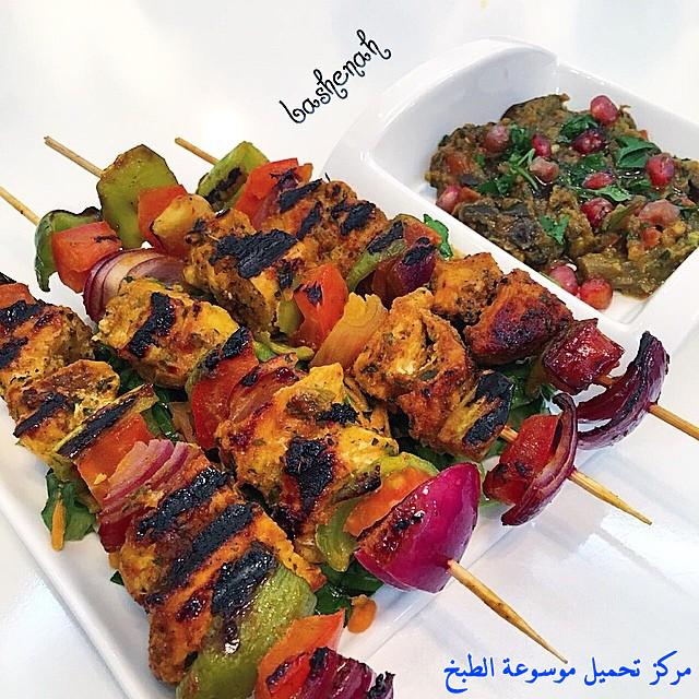 صور طريقة عمل و تتبيلة صينية دجاج الشيش طاووق المشوي how to make grilled chicken recipes in arabic
