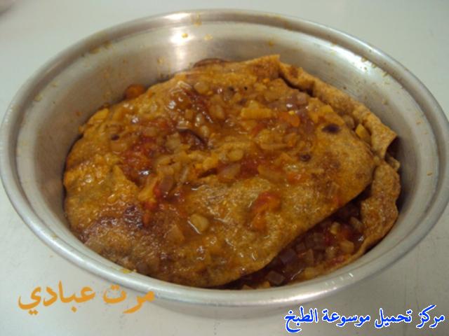 al massabeb recipes in arabic-طريقة عمل مراصيع بريدة بالبصل والطماطم وتسمى المراصيع - المراقيش - المصابيب - الرغفان - مراهيف