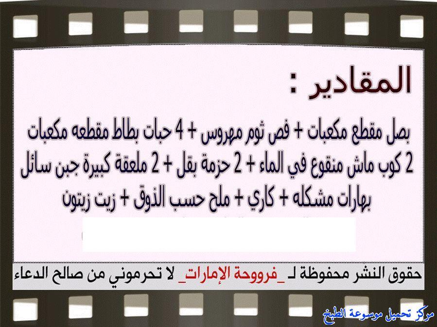 http://www.encyclopediacooking.com/upload_recipes_online/uploads/images_حشوة-البطاطس-والماش-بالصور-خطوة-خطوة.jpg