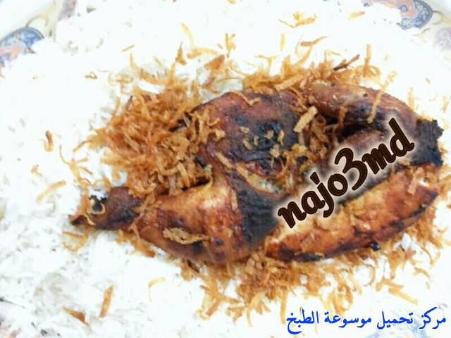 صور طريقة عمل و تتبيلة صينية الدجاج المشوي بالتتبيلة الهندية بالفرن how to make grilled chicken recipes in arabic