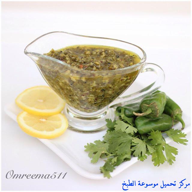 صورة طريقة عمل تغميسة صلصة دقوس فلفل أخضر بالكزبره pictures dipping sauce recipe easy