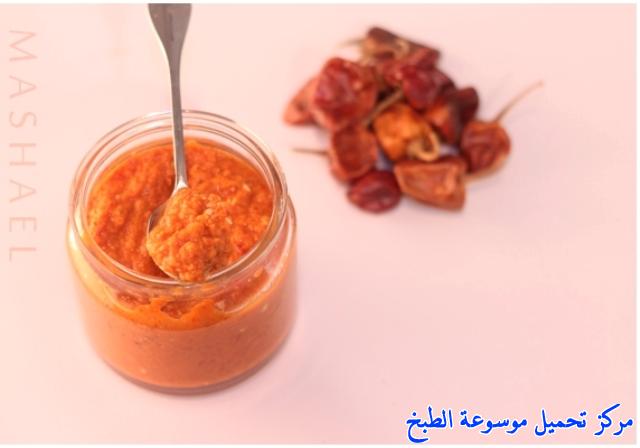 صورة طريقة عمل تغميسة صوص شطة المندي سهل ولذيذ pictures sauce recipe easy