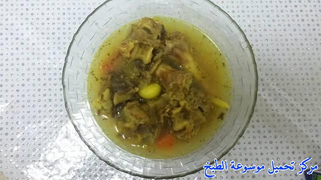 صور وصفة طريقة عمل وطبخ أكلة شوربة كراعين ( المقادم ،الهرقمة ,الباجة ,الكرعين ,الهركمة,الكراعين,شوربة العظام,kaware3,trotter soup)