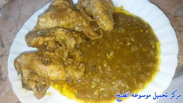 صور طريقة عمل اجنحة الدجاج بالزنجبيل how to make chicken wings recipes in arabic
