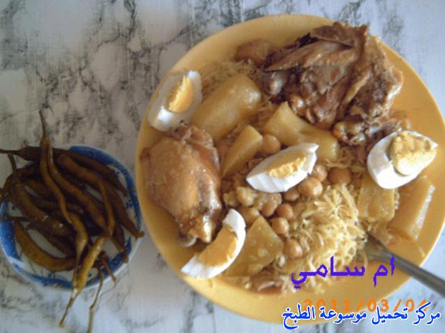 recette de cuisine algérienne ramadan en arabe-طريقة عمل الرشتة الجزائرية على الطريقة الجزائرية من المطبخ الجزائري واكلة جزائرية مشهورة وشعبية وتقليدية وأحد مكونات الطعام الجزائري بالصور