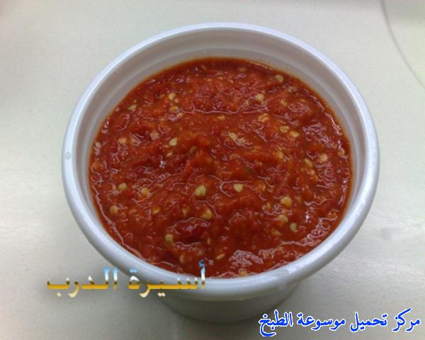 صورة طريقة عمل تغميسة صوص صلصة الشطة الحارة الحمراء pictures dipping sauce recipe easy