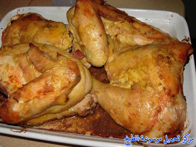 صور طريقة عمل و تتبيلة دجاج مشوي بالخردل بالفرن how to make grilled chicken recipes in arabic