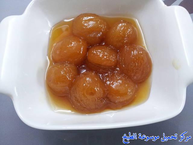 -easy jam making recipes-مربى المشمش على الطريقة السورية