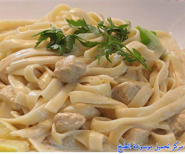 صورة طريقة عمل مكرونة فيتوتشيني بالدجاج والكريما لذيذه سريعه وسهله pictures arabian fettuccine pasta recipes in arabic food recipe easy