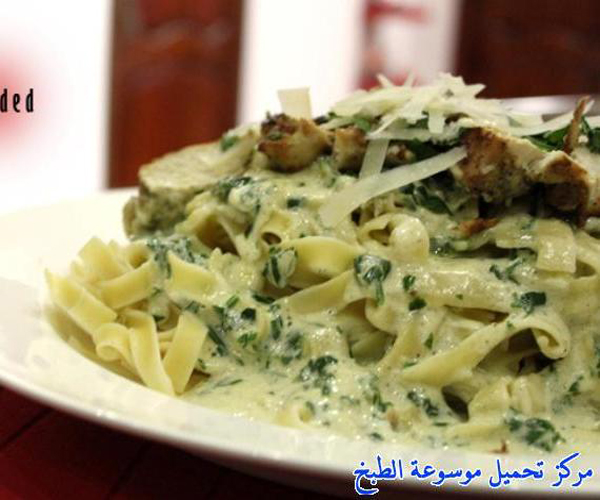 صورة طريقة عمل باستا معكرونة فيتوتشيني الفريدو لذيذه سريعه وسهله pictures arabian fettuccine pasta recipes in arabic food recipe easy