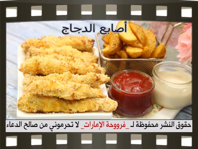       arabic chicken food recipes middle eastern crispy chicken fingers recipe easy