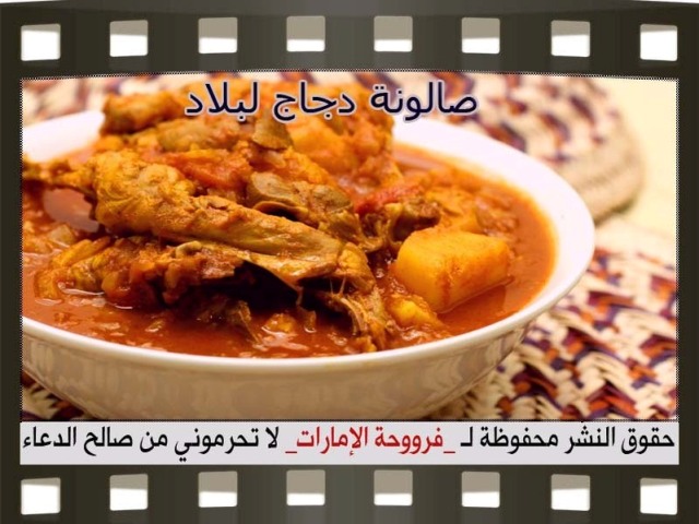     arabic chicken food recipes middle eastern Salonah chicken easy
