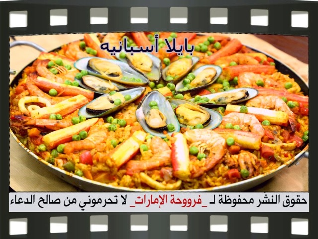        paepictures arabian fish recipes in arabic food samak fish paella seafood recipe easy