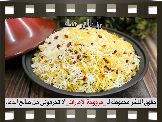           pictures arabian rice recipes in arabic 