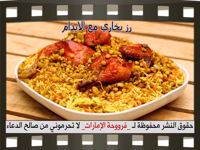            pictures arabian rice recipes in arabic 