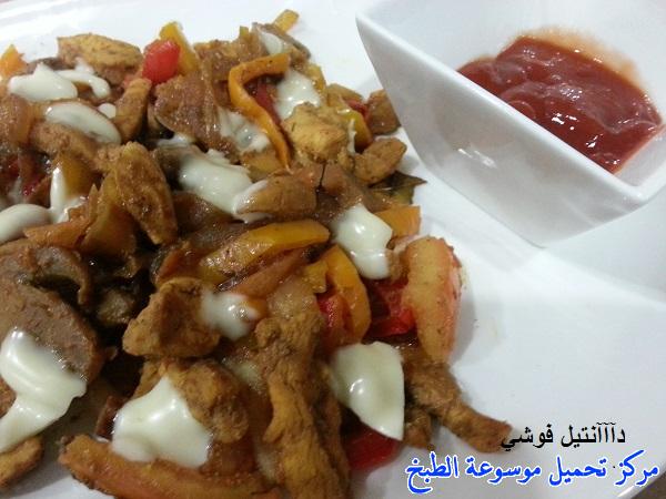http://www.encyclopediacooking.com/upload_recipes_online/uploads/images_arabic-food-cooking-recipe-1-%D8%B5%D9%88%D8%B1%D8%A9-%D8%AF%D8%AC%D8%A7%D8%AC-%D8%A8%D8%A7%D9%84%D8%AE%D8%B6%D8%A7%D8%B1-%D9%88%D8%A7%D9%84%D8%AC%D8%A8%D9%86.jpg