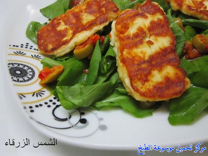 http://www.encyclopediacooking.com/upload_recipes_online/uploads/images_arabic-food-cooking-recipe-1-%D8%B5%D9%88%D8%B1%D8%A9-%D8%B3%D9%84%D8%B7%D8%A9-%D8%A7%D9%84%D8%AC%D8%B1%D8%AC%D9%8A%D8%B1-%D8%A8%D8%AC%D8%A8%D9%86-%D8%A7%D9%84%D8%AD%D9%84%D9%88%D9%85.jpg