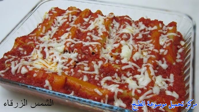 http://www.encyclopediacooking.com/upload_recipes_online/uploads/images_arabic-food-cooking-recipe-1-%D8%B5%D9%88%D8%B1%D8%A9-%D9%85%D8%B9%D9%83%D8%B1%D9%88%D9%86%D8%A9-%D9%83%D8%A7%D9%86%D9%8A%D9%84%D9%88%D9%86%D9%8A-%D8%A8%D8%A7%D9%84%D9%84%D8%AD%D9%85-%D8%A7%D9%84%D9%85%D9%81%D8%B1%D9%88%D9%85.jpg