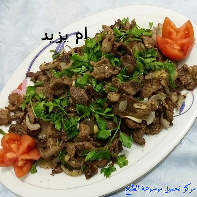 http://www.encyclopediacooking.com/upload_recipes_online/uploads/images_arabic-food-recipes-with-pictures-%D8%B5%D9%88%D8%B1-%D8%A7%D9%83%D9%84%D8%A7%D8%AA-%D8%B7%D8%B1%D9%8A%D9%82%D8%A9-%D8%B9%D9%85%D9%84-%D9%85%D9%82%D9%84%D9%82%D9%84-%D9%84%D8%AD%D9%85-%D8%A8%D8%AE%D8%A7%D8%B1%D9%8A-%D8%A8%D8%A7%D9%84%D8%B5%D9%88%D8%B1.jpg