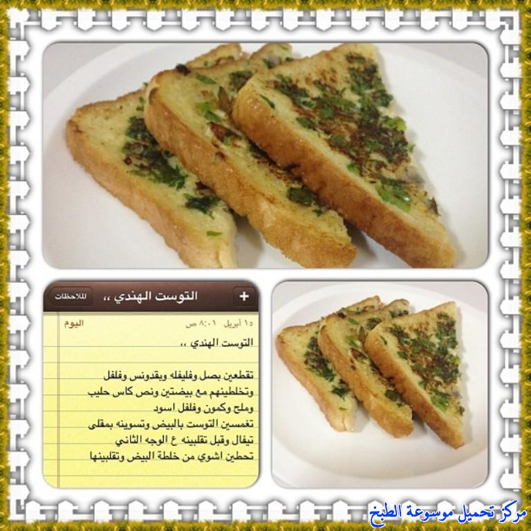 http://www.encyclopediacooking.com/upload_recipes_online/uploads/images_arabic-food-recipes-with-pictures-%D8%B5%D9%88%D8%B1-%D8%A7%D9%83%D9%84%D8%A7%D8%AA-%D9%85%D8%B9-%D8%A7%D9%84%D9%88%D8%B5%D9%81%D9%87-%D8%B7%D8%B1%D9%8A%D9%82%D8%A9-%D8%B9%D9%85%D9%84-%D8%A7%D9%84%D8%AA%D9%88%D8%B3%D8%AA-%D8%A7%D9%84%D9%87%D9%86%D8%AF%D9%8A2.jpg