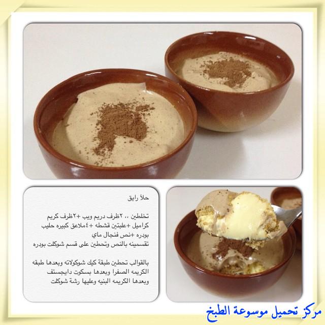 http://www.encyclopediacooking.com/upload_recipes_online/uploads/images_arabic-food-recipes-with-pictures-%D8%B5%D9%88%D8%B1-%D8%A7%D9%83%D9%84%D8%A7%D8%AA-%D9%85%D8%B9-%D8%A7%D9%84%D9%88%D8%B5%D9%81%D9%87-%D8%B7%D8%B1%D9%8A%D9%82%D8%A9-%D8%B9%D9%85%D9%84-%D8%AD%D9%84%D9%89-%D9%83%D8%A7%D8%B3%D8%A7%D8%AA-%D8%B1%D8%A7%D9%8A%D9%82-%D9%88%D9%84%D8%B0%D9%8A%D8%B0-%D9%84%D9%84%D9%82%D9%87%D9%88%D9%87-%D8%A8%D8%A7%D9%84%D8%B5%D9%88%D8%B12.jpg