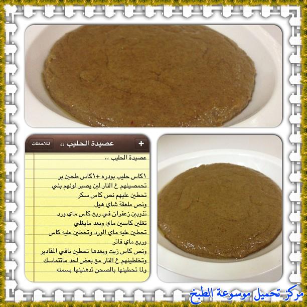 http://www.encyclopediacooking.com/upload_recipes_online/uploads/images_arabic-food-recipes-with-pictures-%D8%B5%D9%88%D8%B1-%D8%A7%D9%83%D9%84%D8%A7%D8%AA-%D9%85%D8%B9-%D8%A7%D9%84%D9%88%D8%B5%D9%81%D9%87-%D8%B7%D8%B1%D9%8A%D9%82%D8%A9-%D8%B9%D9%85%D9%84-%D8%B9%D8%B5%D9%8A%D8%AF%D8%A9-%D8%A7%D9%84%D8%AD%D9%84%D9%8A%D8%A82.jpg