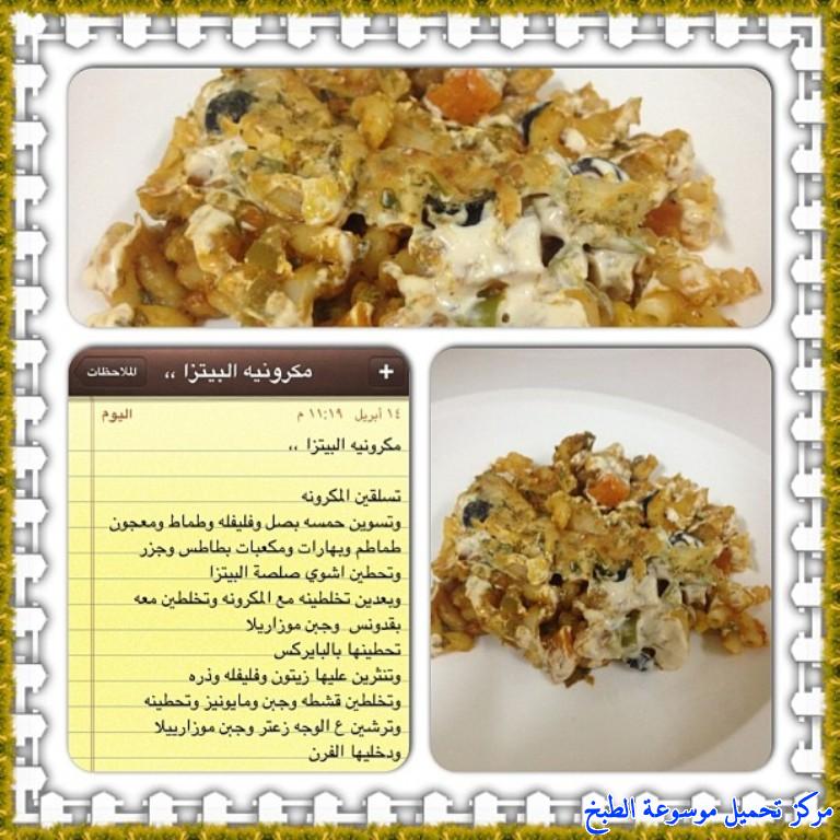 http://www.encyclopediacooking.com/upload_recipes_online/uploads/images_arabic-food-recipes-with-pictures-%D8%B5%D9%88%D8%B1-%D8%A7%D9%83%D9%84%D8%A7%D8%AA-%D9%85%D8%B9-%D8%A7%D9%84%D9%88%D8%B5%D9%81%D9%87-%D8%B7%D8%B1%D9%8A%D9%82%D8%A9-%D8%B9%D9%85%D9%84-%D9%85%D9%83%D8%B1%D9%88%D9%86%D8%A9-%D8%A7%D9%84%D8%A8%D9%8A%D8%AA%D8%B2%D8%A72.jpg
